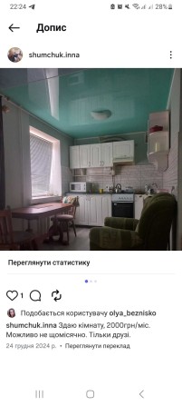 Оренда кімнати , район історичний. - фото 1