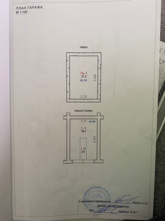 Продається гараж в ГК «Автопромінь» р-н «Універсам» - фото 1