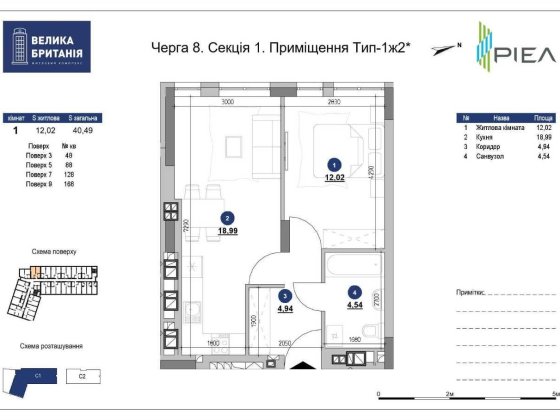 1-кімнатні апартаменти з кухнею-вітальнею 40.49 м² у ЖК Велика Британія Львов