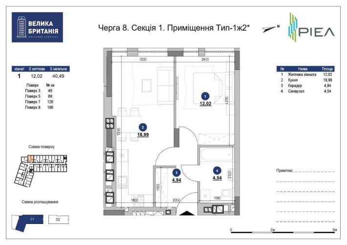 1-кімнатні апартаменти з кухнею-вітальнею 40.49 м² у ЖК Велика Британія - фото 1