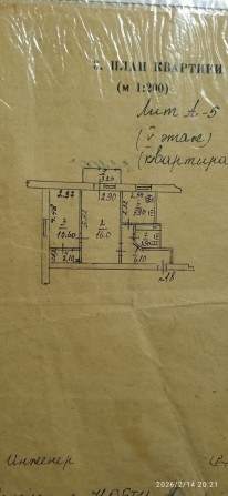 Продається 2 кімнатна квартира - фото 1