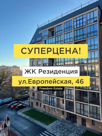 182 тыс.$‼️ЖК РЕЗИДЕНЦИЯ‼️ ЧИСТОВАЯ отделка! ТРИ спальни‼️135 м2 - фото 1