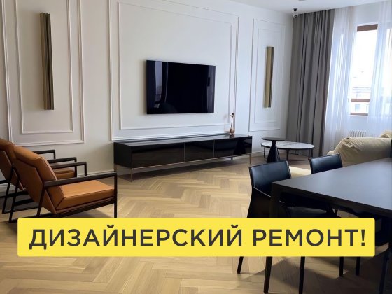 349500 $ ‼️ Эксклюзивная квартира 128 м.кв.‼️ЖК ДОМ НА НАБЕРЕЖНОЙ