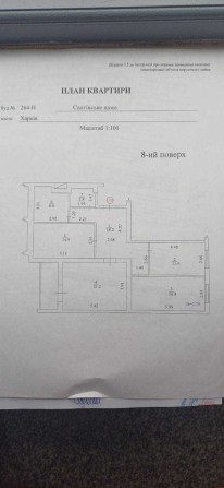 Продам трьохкімнатну квартиру (Салтівське шосе, 264Н) - фото 1