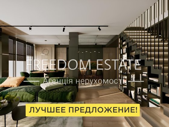 170 тыс.$ ‼️Квартира ЖК Дипломат 151 м2‼️ ДВУХУРОВНЕВАЯ/ЦЕНТР Харків