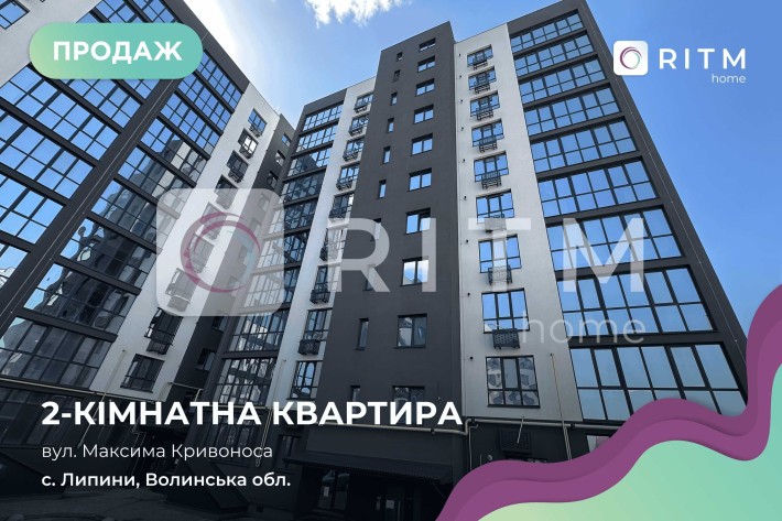 Продаж 2-кімнатної квартири в ЖК “Комфорт Хаус”, с. Липини - фото 1