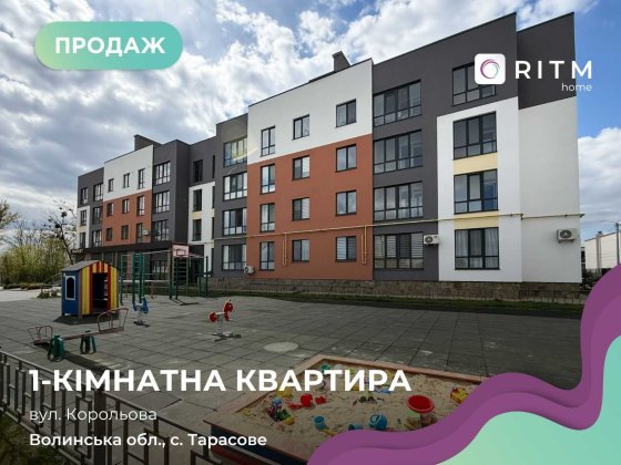 У продажі 1 кім квартири ЖК "Династія"- комфорт і спокій поруч із Луцьком Клавдієво-Тарасове