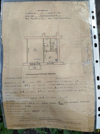 Продам 1 кои. квартиру на 20ом. - фото 1