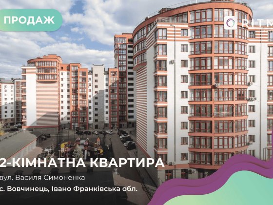 Продається 2-кімнатна квартира в ЖК Європейське Сіті. Вовчинець