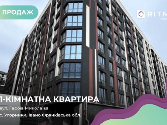 Продається простора однокімнатна квартира оптимально зручного планування Угорники