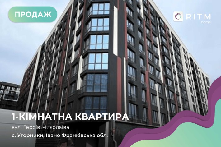 Продається простора однокімнатна квартира оптимально зручного планування - фото 1