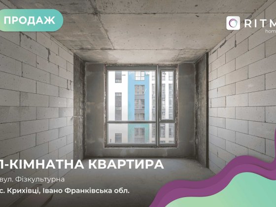 Продається однокімнатна квартира в житловому комплексі «URBN» Крихівці