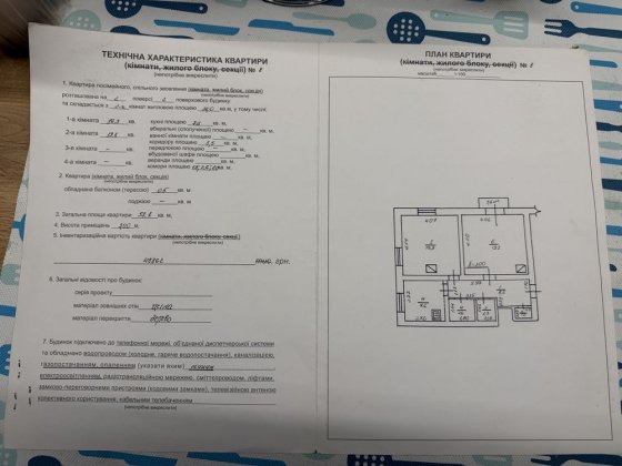 Продаж квартири Тисмениця