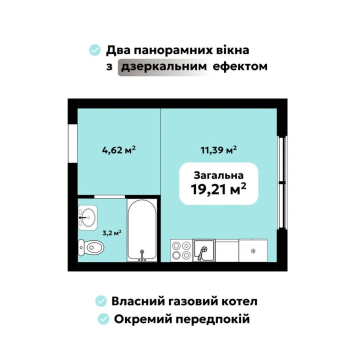Газ! Квартира з документами від забудовника! Софіївська Борщагівка - фото 1