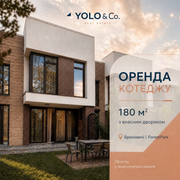 Оренда котеджу 180 м² у Брюховичах, ЖК Forest Park, 4 кімнати, тераса - фото 1