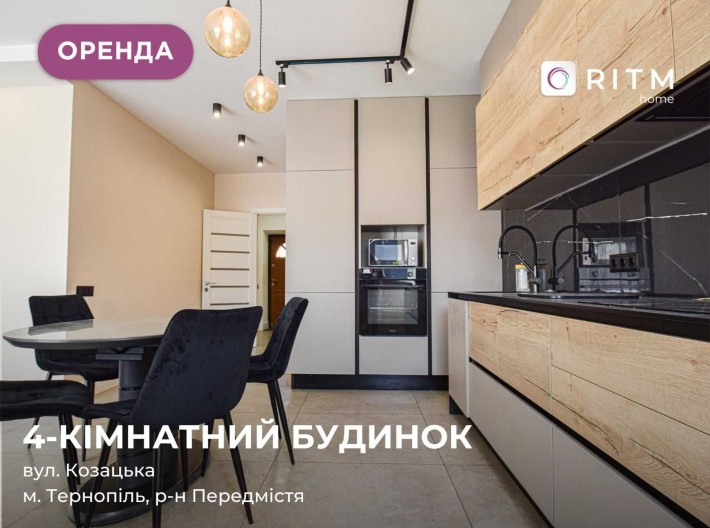Здається в оренду сучасний та просторий двоповерховий таунхаус у Гаях Шевченківських - фото 1