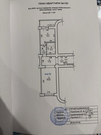 Двостороння однокімнатна 47,5 м2 ЖК Чайки В.Лобановського 29 - фото 1