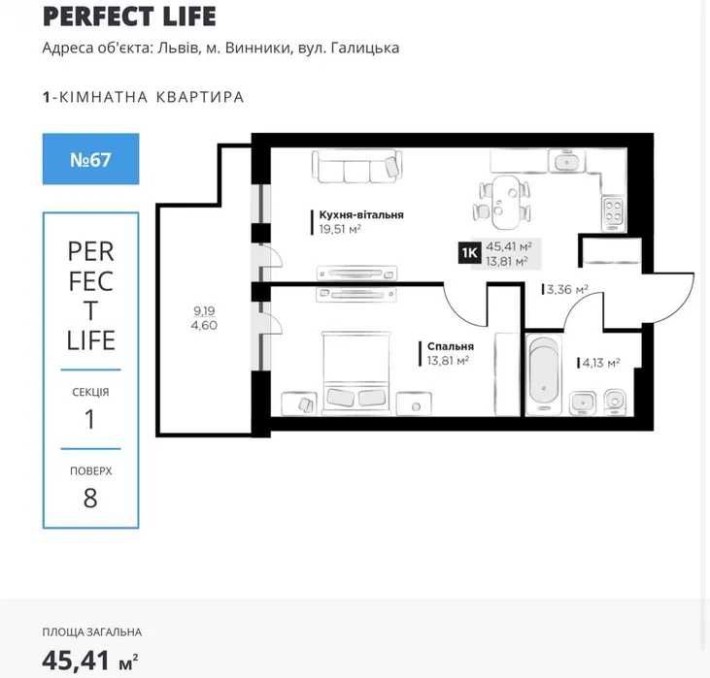 ЖК PERFECT LIFE | зданий будинок | газ | представницький поверх - фото 1