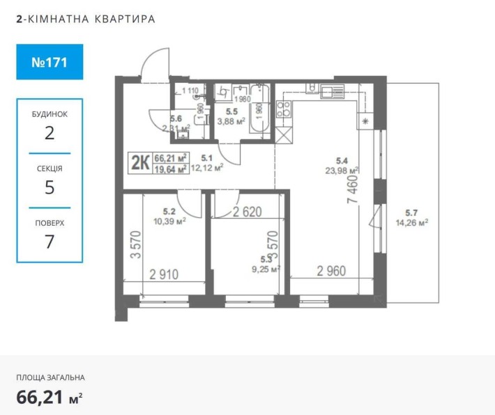 2 кімнатна квартира ЖК Героїв Крут MONO Estate Development БЕЗ КОМІСІЇ - фото 1
