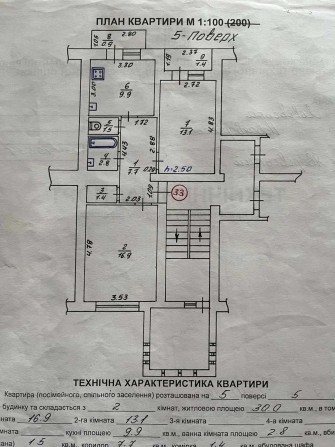 2 кімнатна квартира - фото 1
