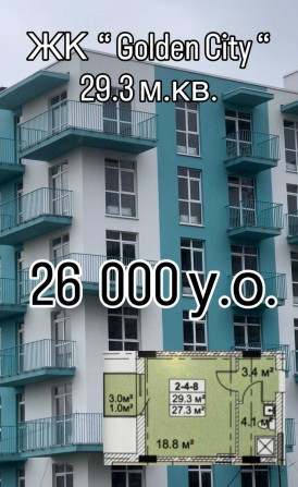 Продаж  смарт квартири із балконом під Ваш ремонт у ЖК " Голден Сіті",Крижанівка, Пересипський р-н - фото 1