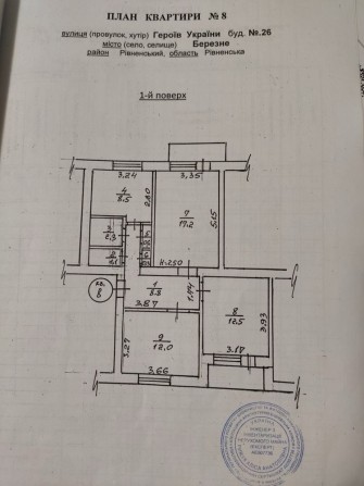 Продається 3-х кімнатна квартира - фото 1