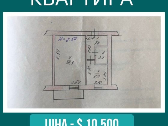 Затишна 1-к квартира, вул. Цегельна — 3-й поверх, не кутова! Первомайск