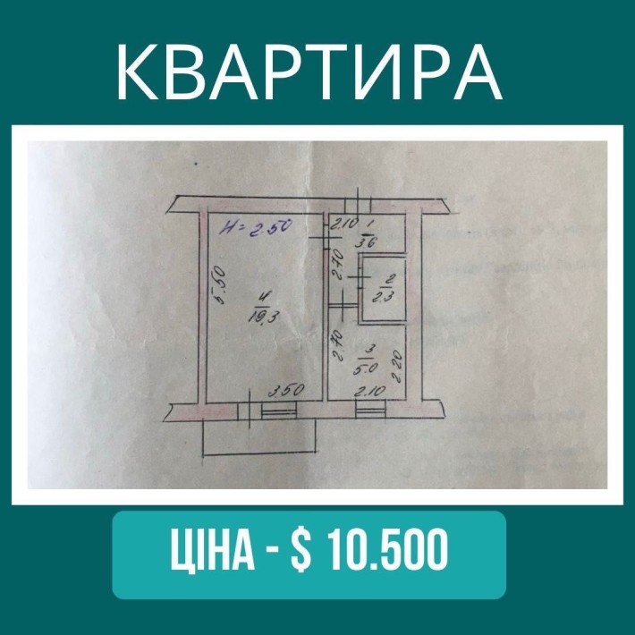 Затишна 1-к квартира, вул. Цегельна — 3-й поверх, не кутова! - фото 1