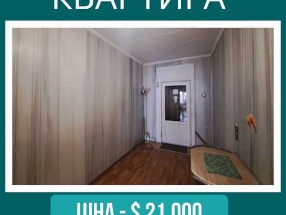 Продам 2 кімнатну квартиру біля Центрального ринку Первомайск