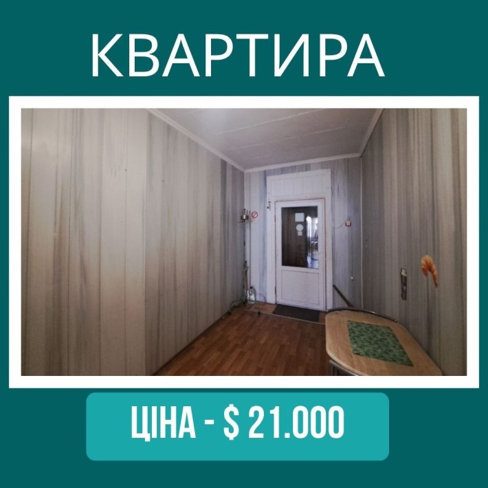 Продам 2 кімнатну квартиру біля Центрального ринку - фото 1
