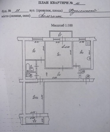 Продаж 3к квартири 67,3 кв. м м.Волочиськ вул.Незалежності 38 - фото 1
