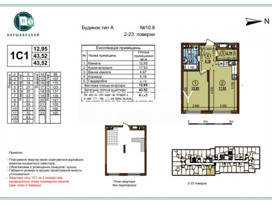 Продаж однокімнатної квартири 43,5 м2 Без комісії! ЖК Варшавський 3 Київ