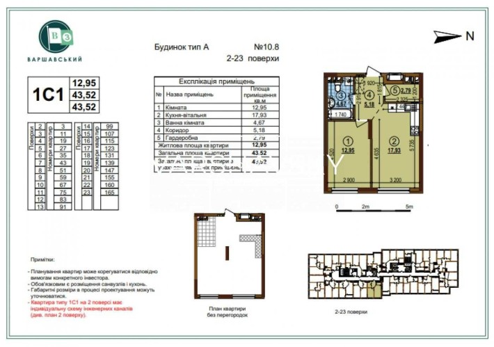 Продаж однокімнатної квартири 43,5 м2 Без комісії! ЖК Варшавський 3 - фото 1