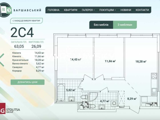 Продаж 2х кімнатної квартири варшавський3, 63м2 Київ