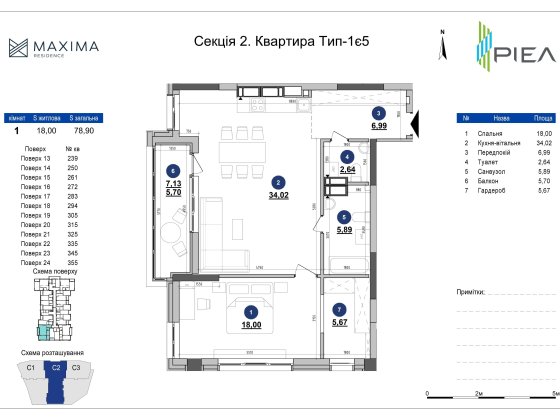Продаж 1-к квартири в ЖК Maxima Residence, Печерський, Киев