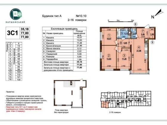 Продаж 3 кім квартира Варшавський 3 Варшавский Буд 10.10 Олеся Крістерів Змієнка Низький поверх Київ