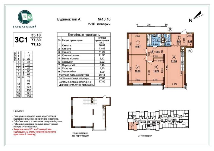 Продаж 3 кім квартира Варшавський 3 Варшавский Буд 10.10 Олеся Крістерів Змієнка Низький поверх - фото 1