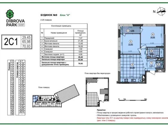 Продаж 2 к квартири ЖК Діброва парк Киев