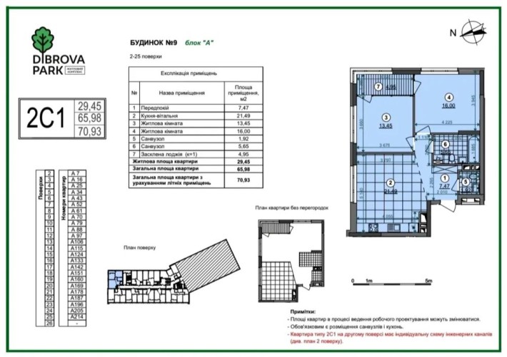 Продаж 2 к квартири ЖК Діброва парк - фото 1