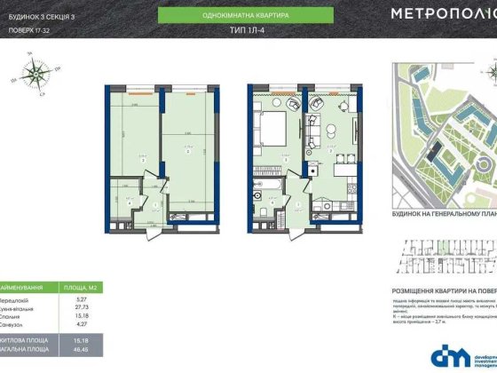 Продаж 1к ЖК Метрополіс 46м2 Заболотнього метро Теремки  Голосіївський Київ