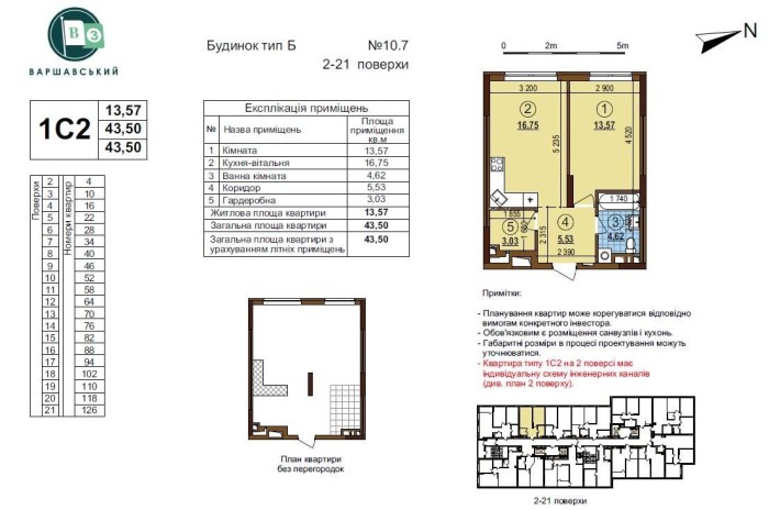Продам без % 1-кімнатну квартиру в ЖК Варшавський 3 - фото 1