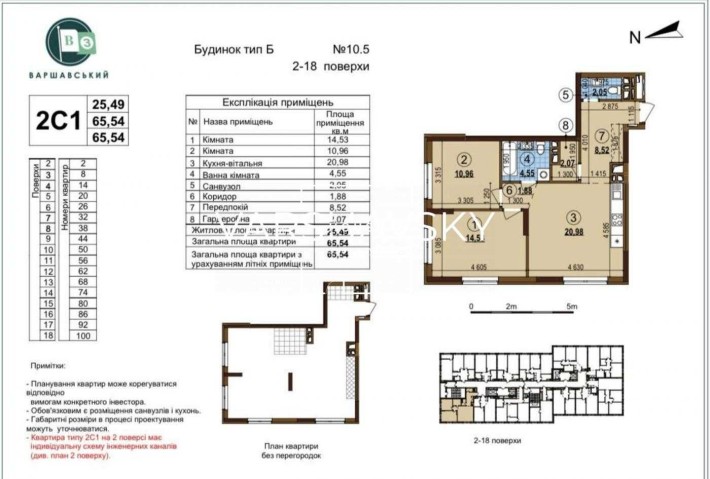 Продаж 2х кімнатної квартири Варшавський 3 Перепоступка - фото 1