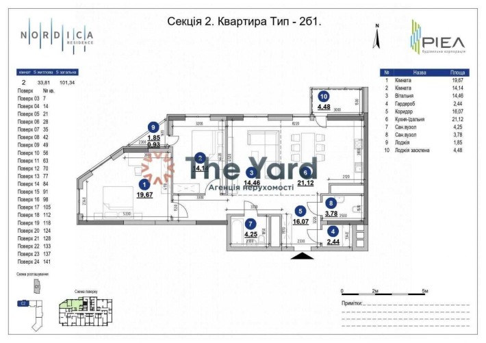 Продаж 3к квартири ЖК Nordica RESIDENCE, Нордіка Резіденс - фото 1