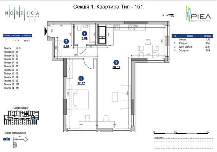 Продаж 2к квартири в ЖК Nordica Residence Печерськ - фото 1