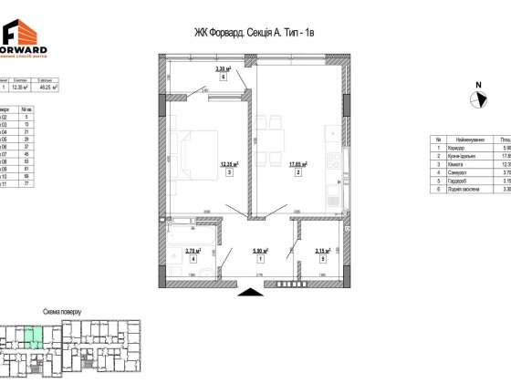 Продаж квартири ЖК Форвард. 1-к 48.2 кв.м. Квартира з документами. Київ