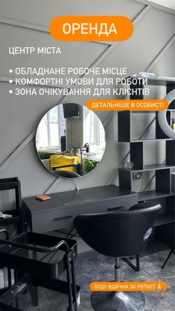 Оренда в Студїй Центр Міста - фото 1