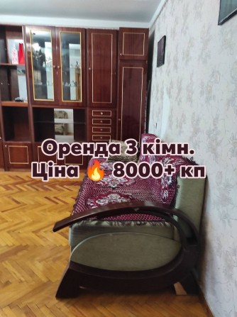 Оренда 3 кім вул Набережна - фото 1