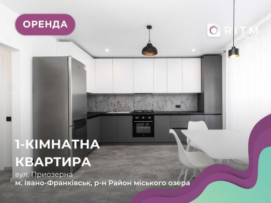 1к квартира у районі міського озера у ЖК Міленіум Крихівці