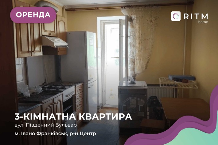 Здається затишна,  світла 3-кімнатна  квартира в самому центрі Франківська вул Південний Бульвар - фото 1