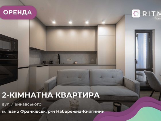Сучасна квартира з дизайнерським ремонтом у ЖК «Манхеттен» Ивано-Франковск